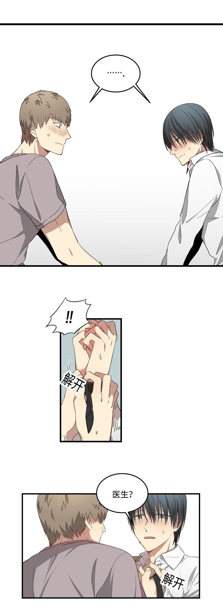 第34章：抢夺