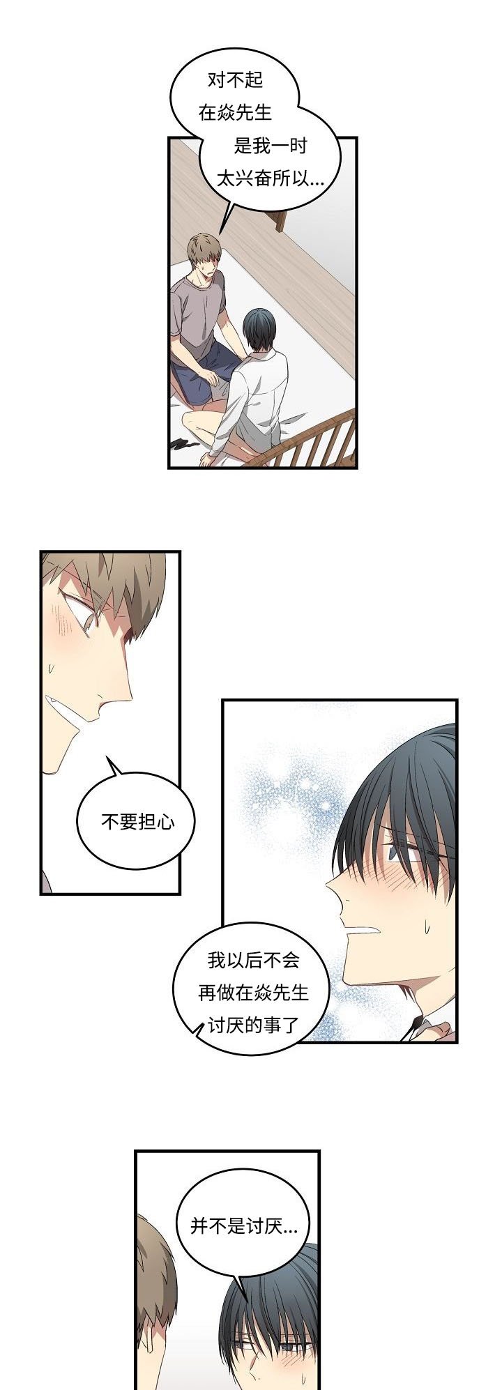 第34章：抢夺