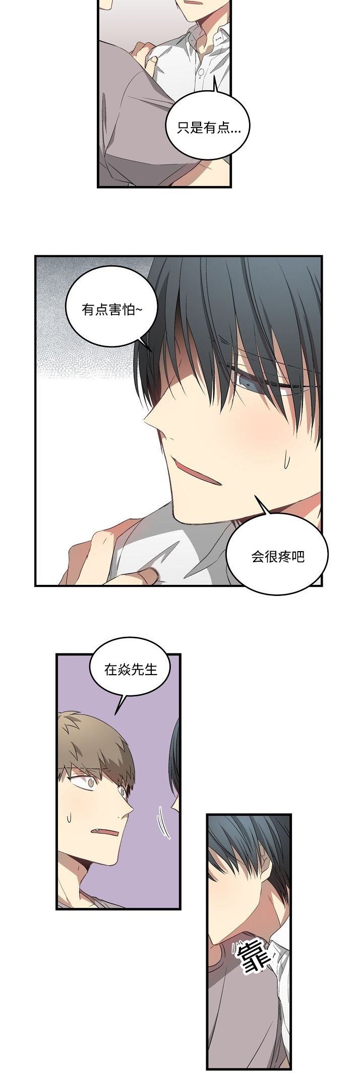 第34章：抢夺