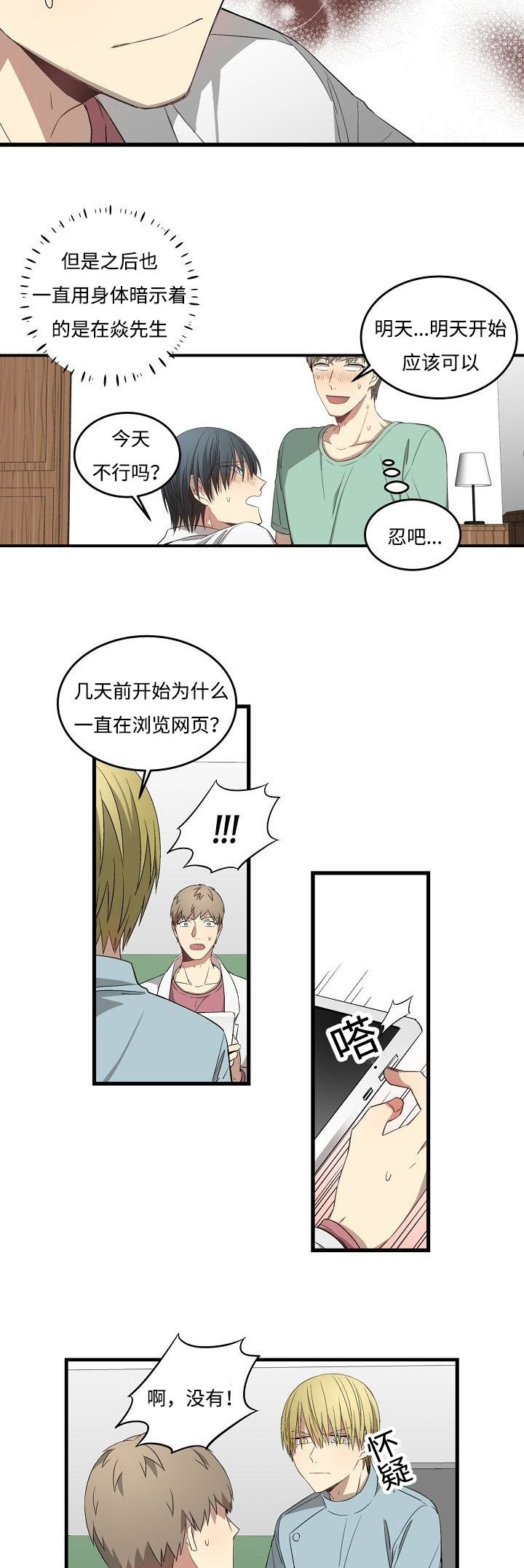 第34章：抢夺