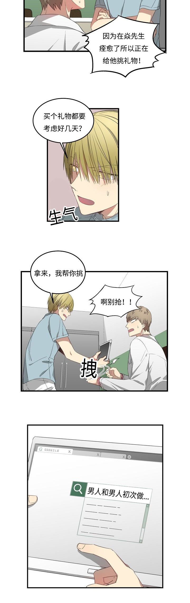 第34章：抢夺