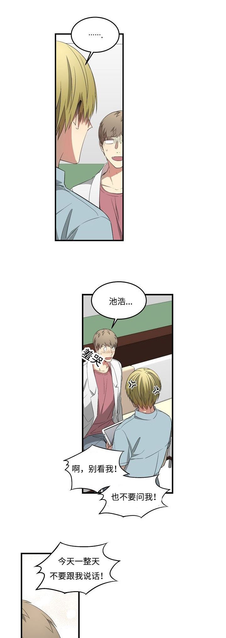 第35章：你怎么知道