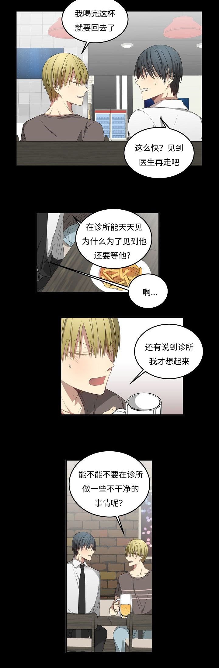 第35章：你怎么知道