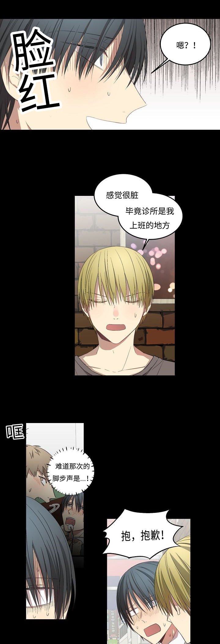 第35章：你怎么知道