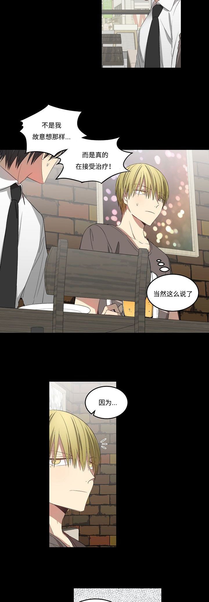 第35章：你怎么知道