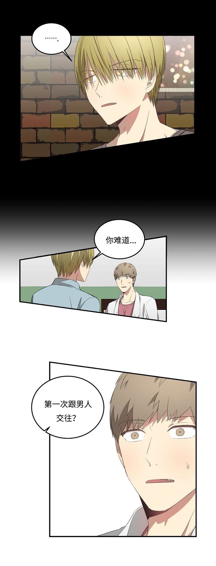 第35章：你怎么知道