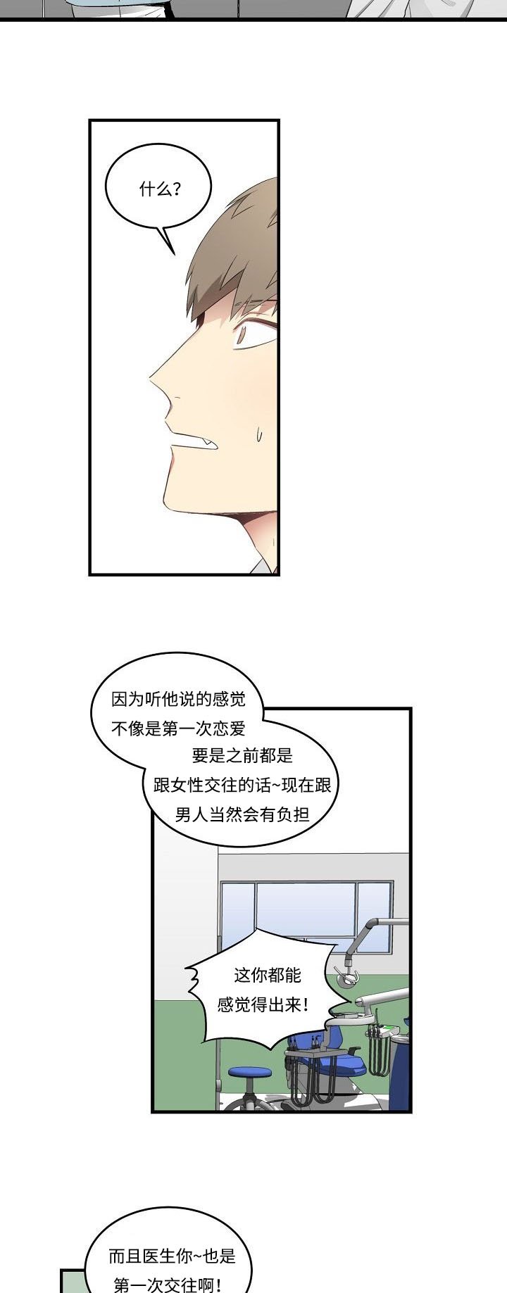 第35章：你怎么知道