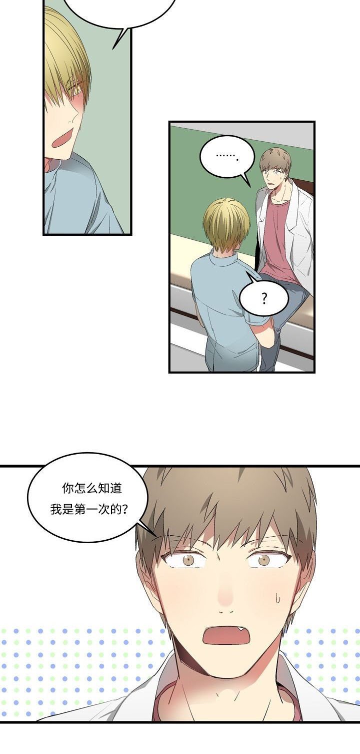 第35章：你怎么知道