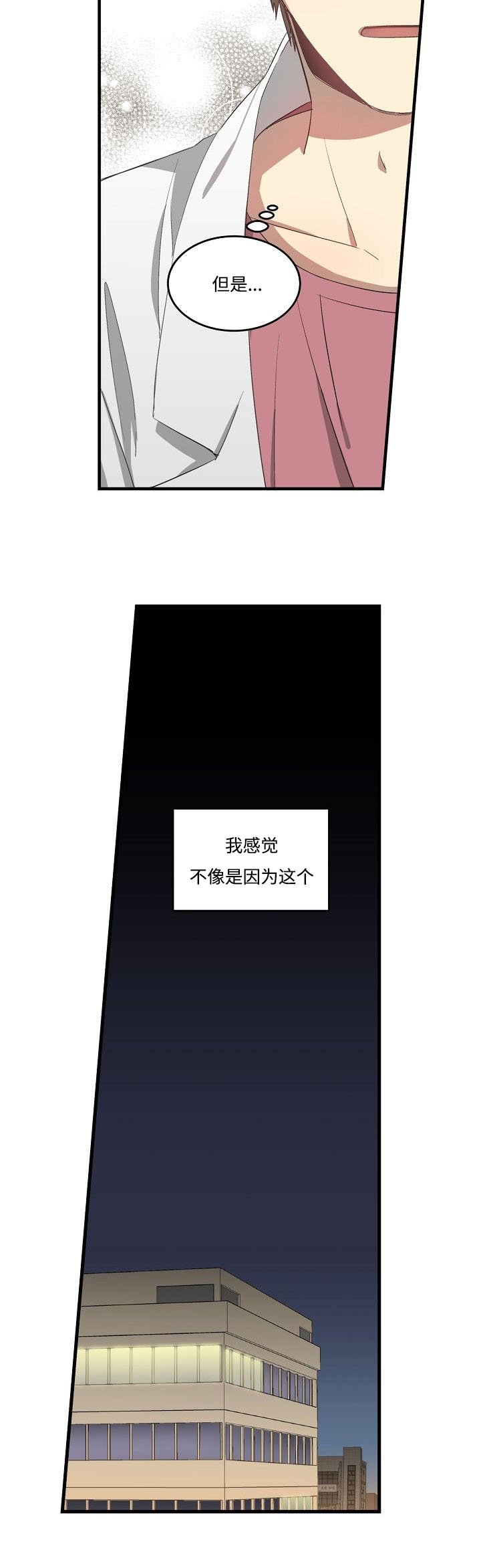 第36章：理由是什么