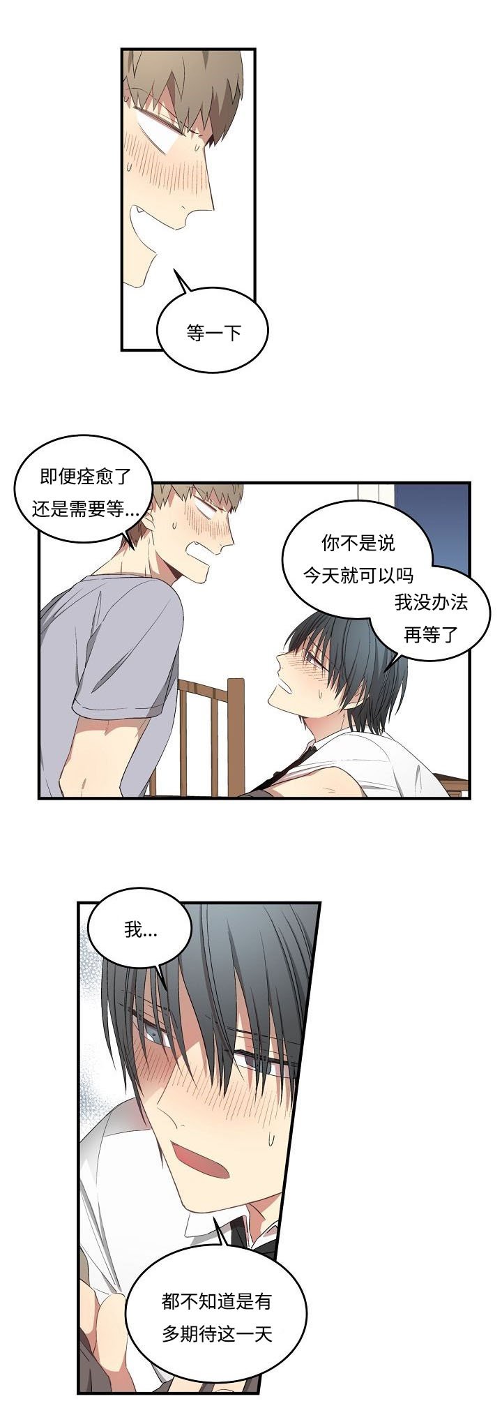 第36章：理由是什么