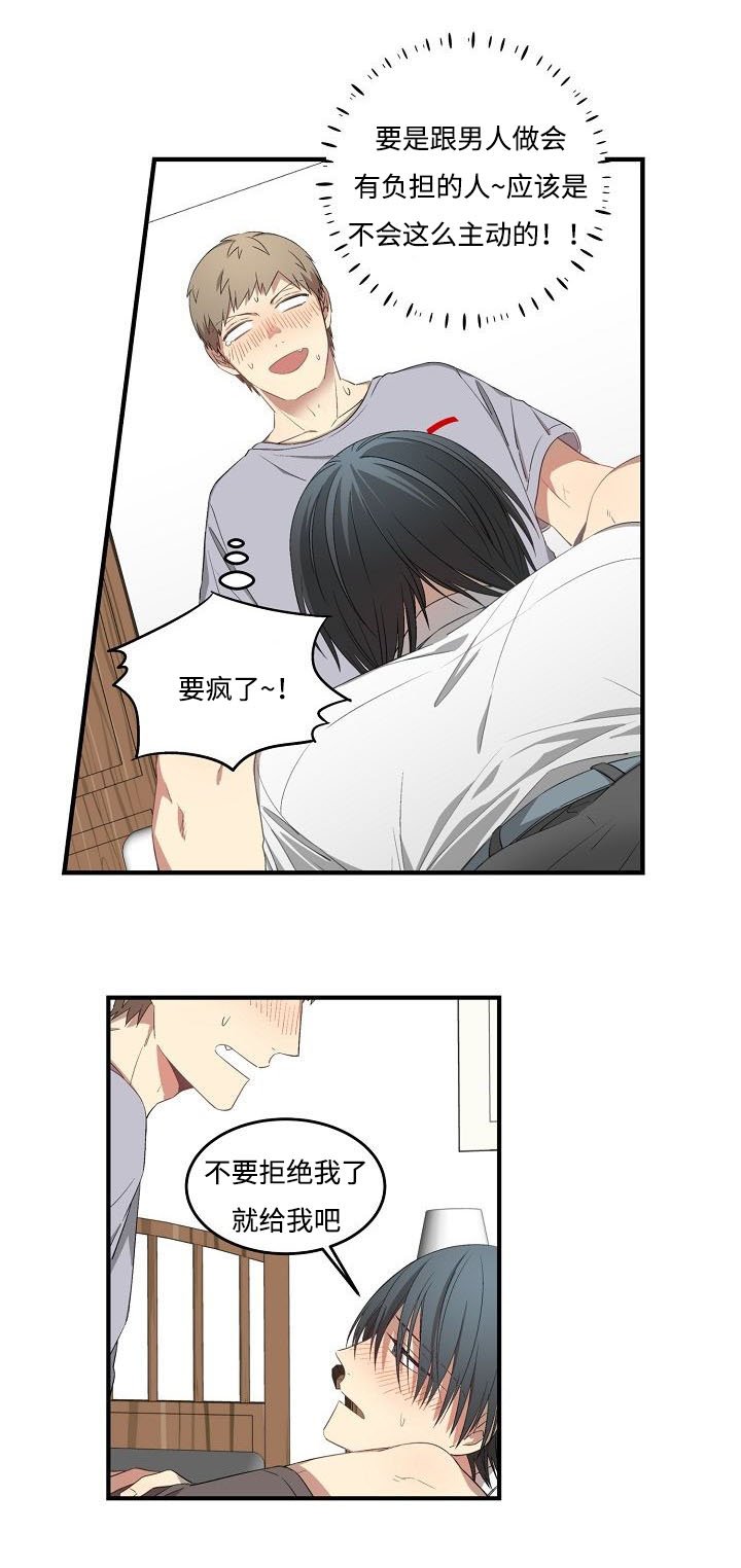 第36章：理由是什么