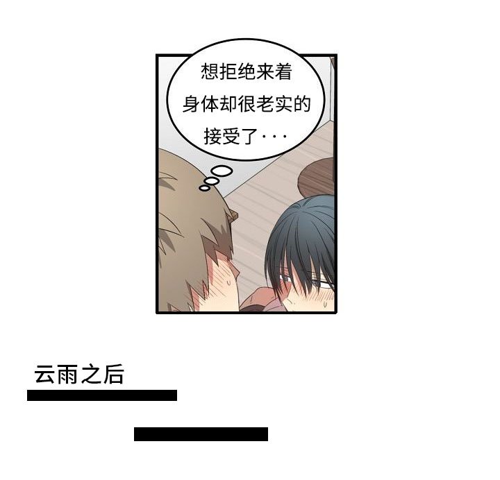 第36章：理由是什么