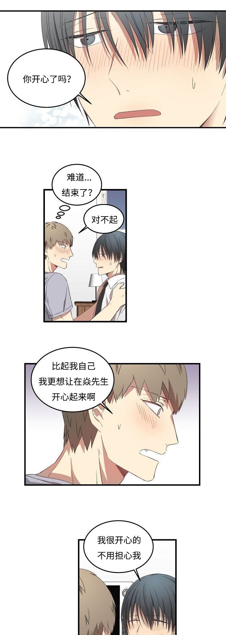 第36章：理由是什么