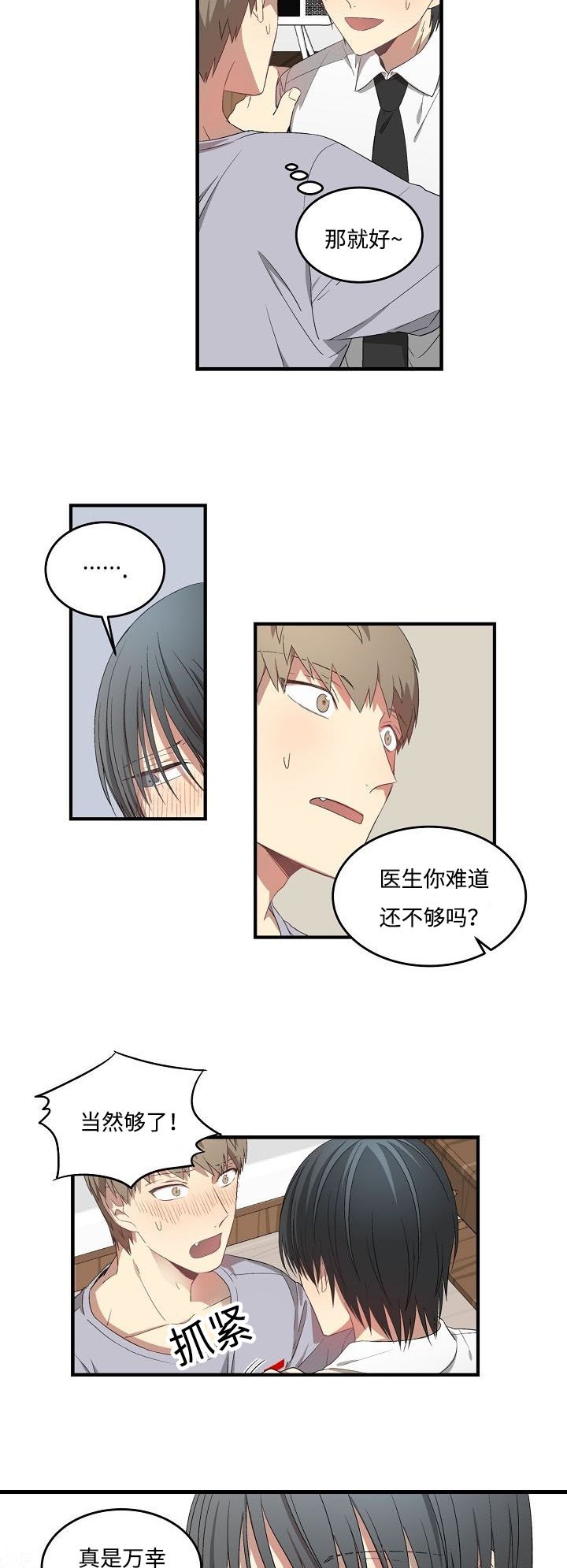 第36章：理由是什么