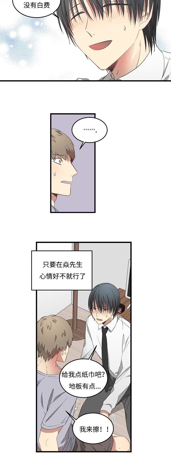 第36章：理由是什么