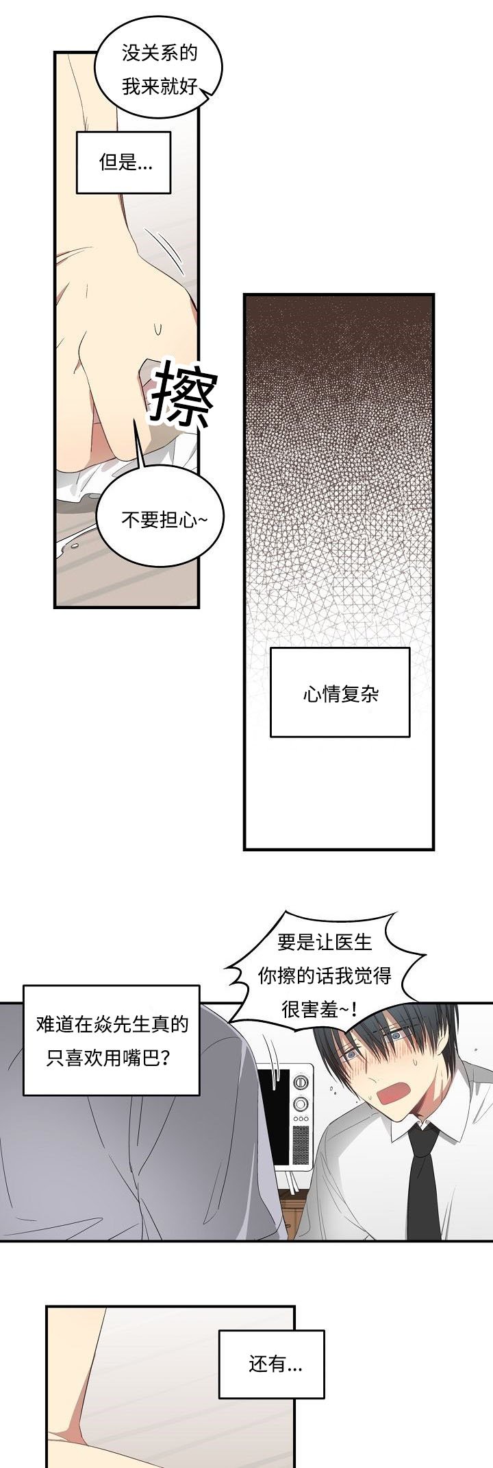 第36章：理由是什么