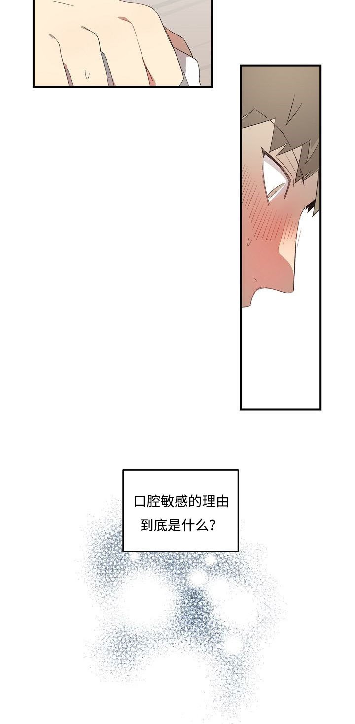 第36章：理由是什么
