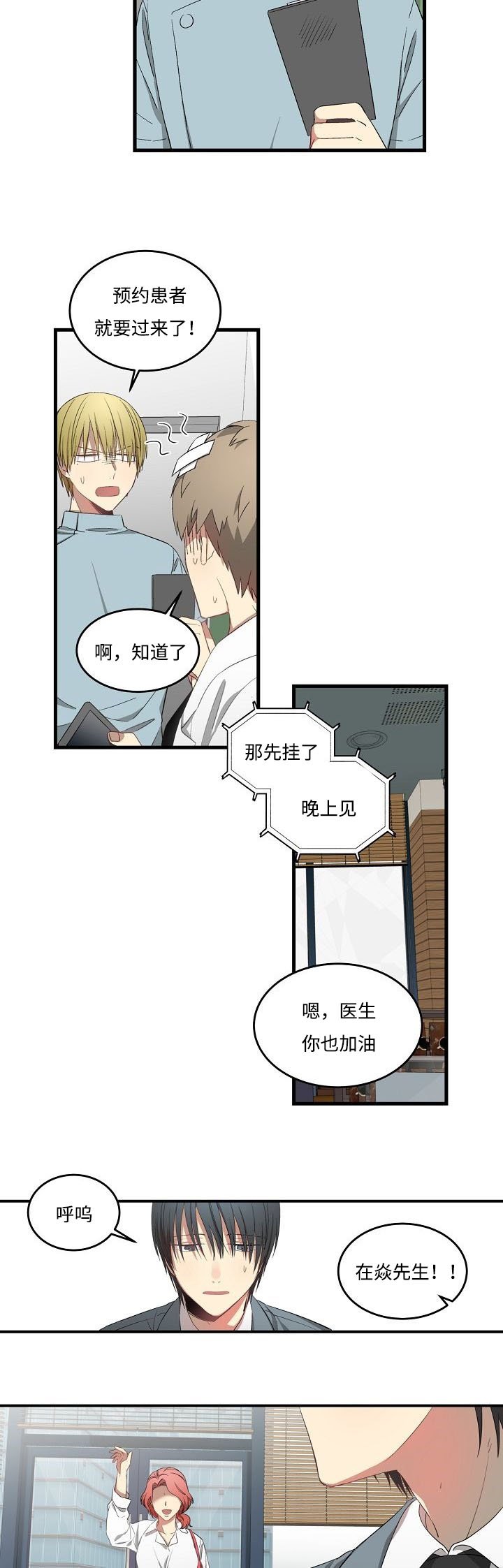 第37章：房屋介绍