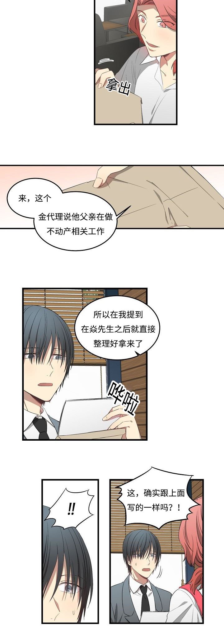 第37章：房屋介绍