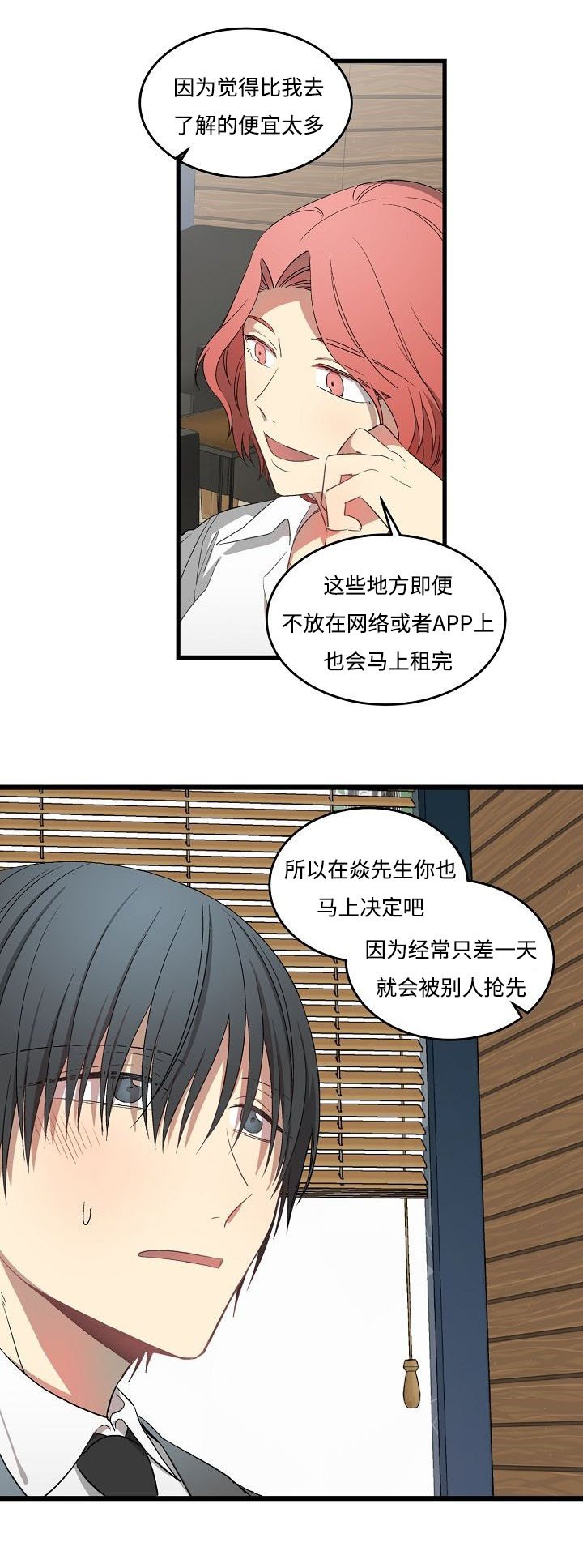 第37章：房屋介绍