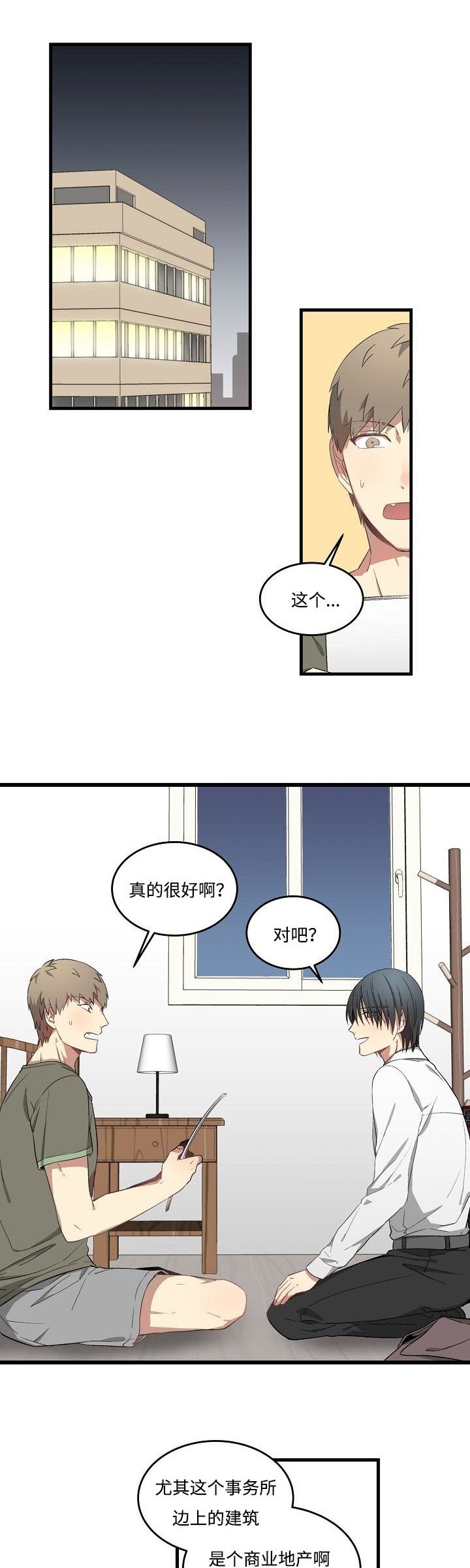 第38章：一起洗