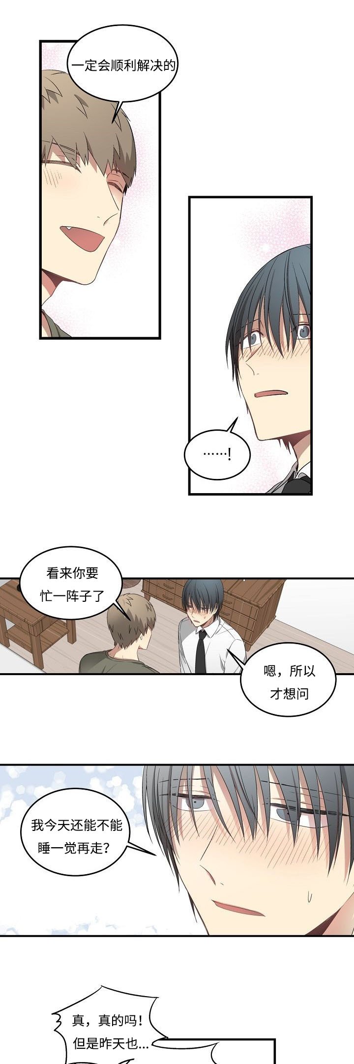 第38章：一起洗