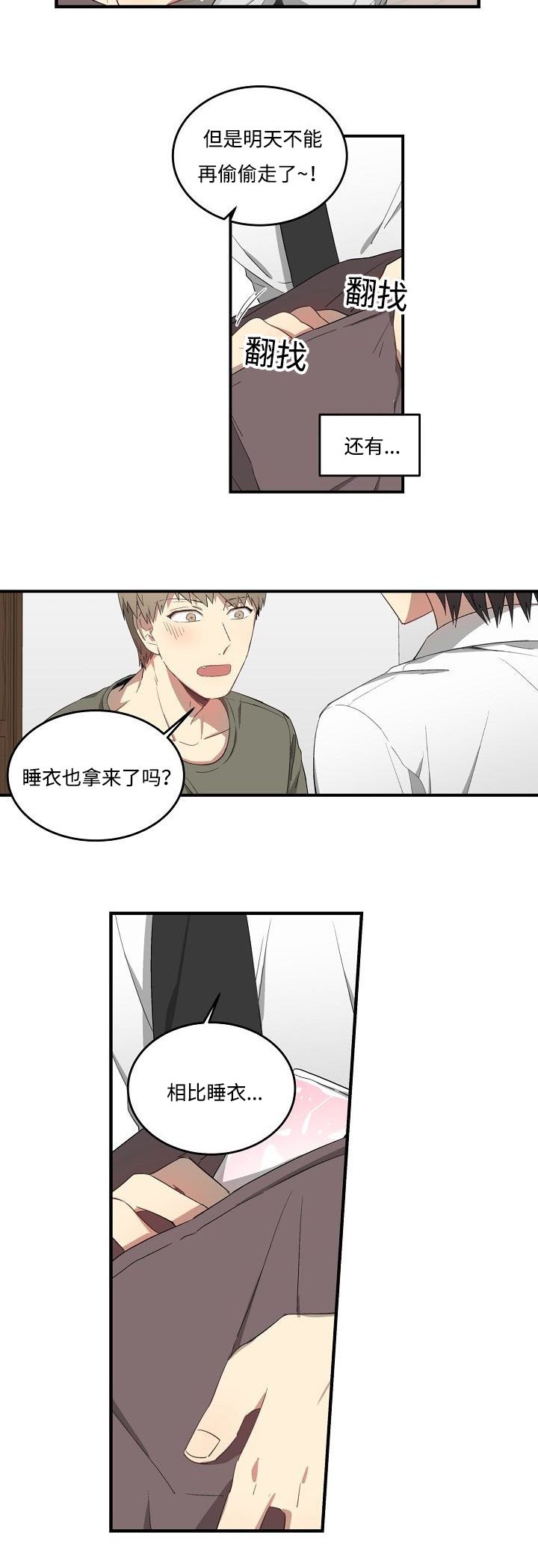 第38章：一起洗