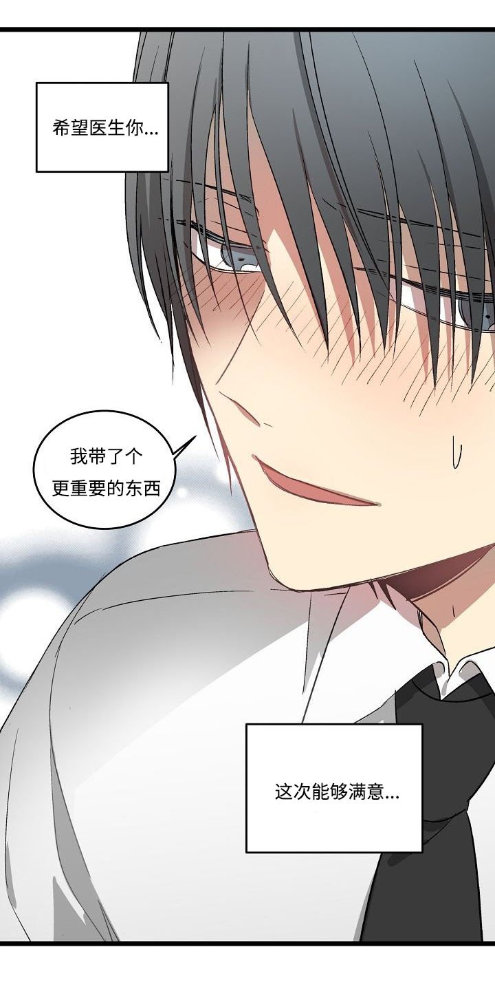 第38章：一起洗
