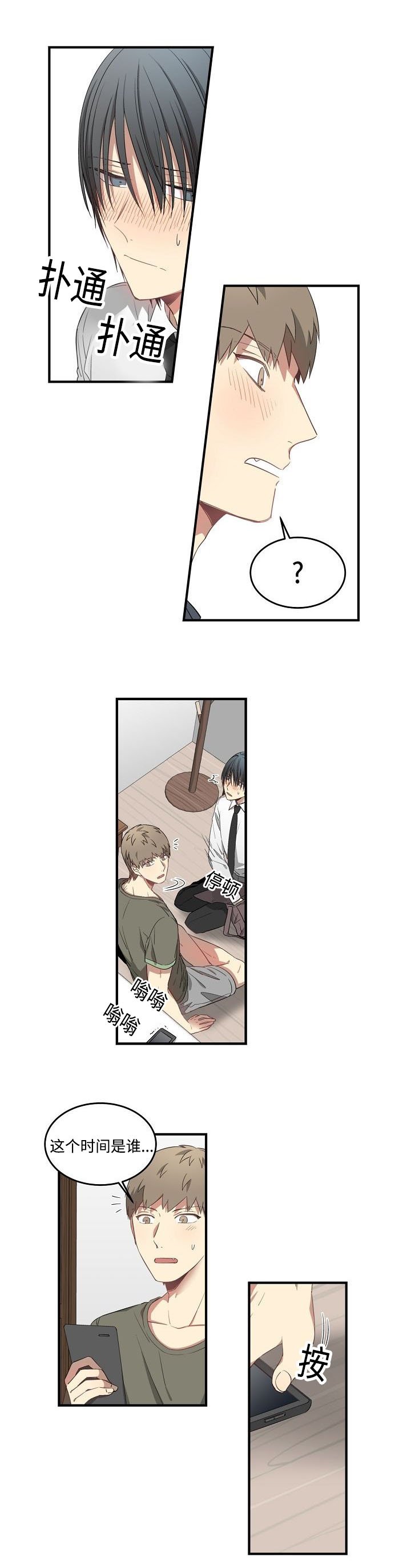 第38章：一起洗