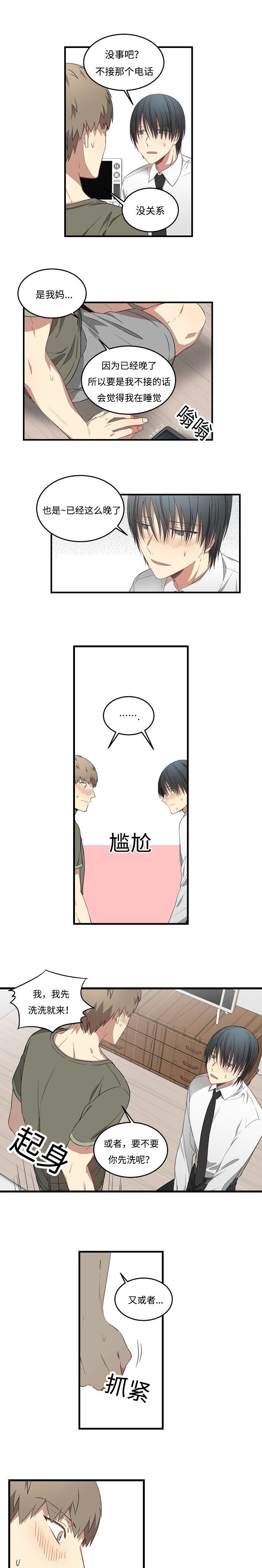 第38章：一起洗
