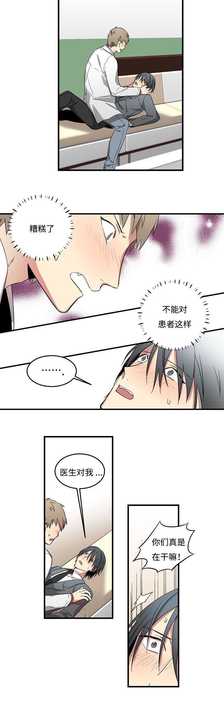 第4章：讨债