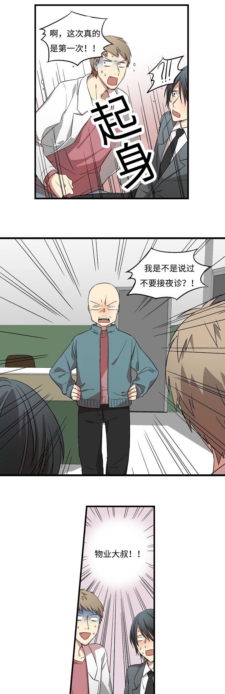 第4章：讨债