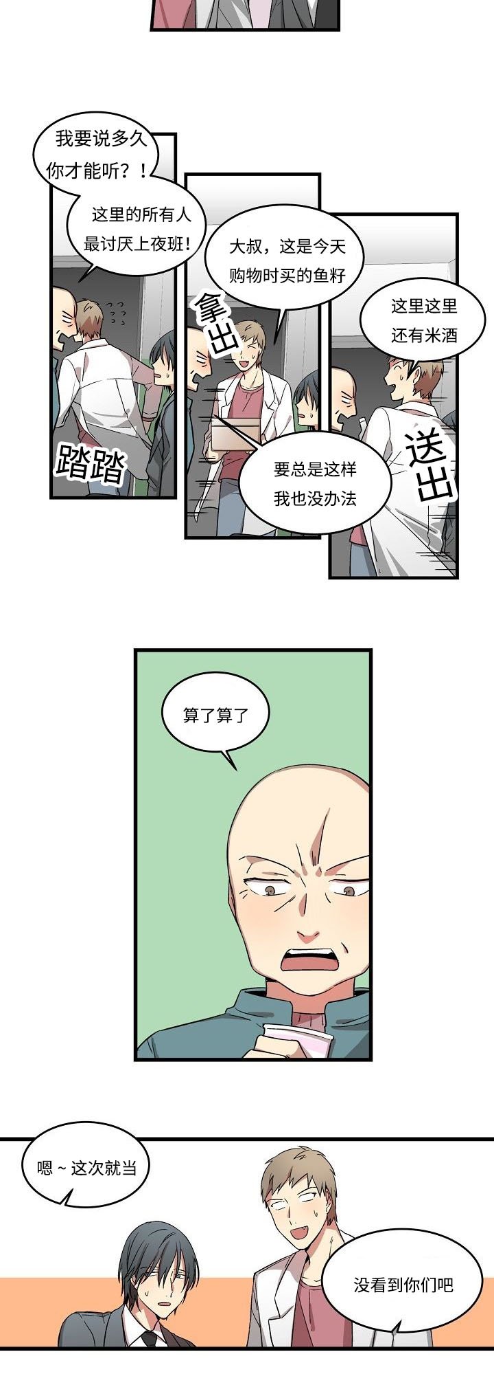 第4章：讨债