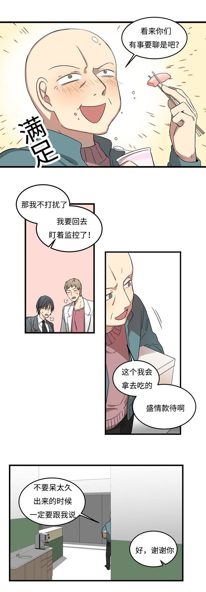 第4章：讨债