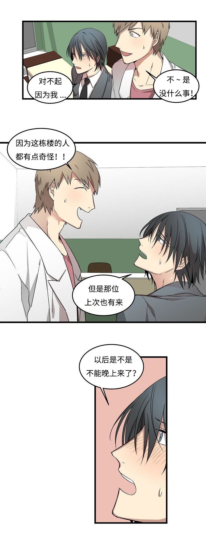 第4章：讨债