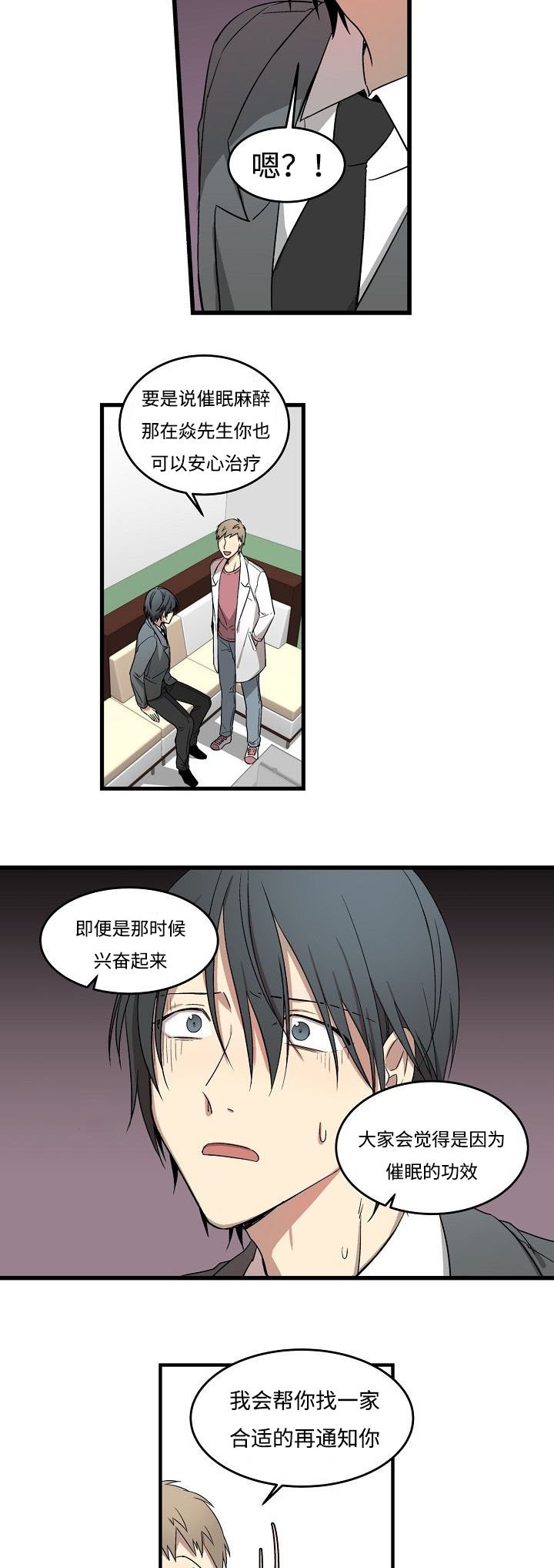 第4章：讨债