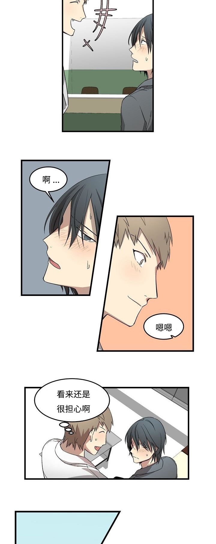 第4章：讨债