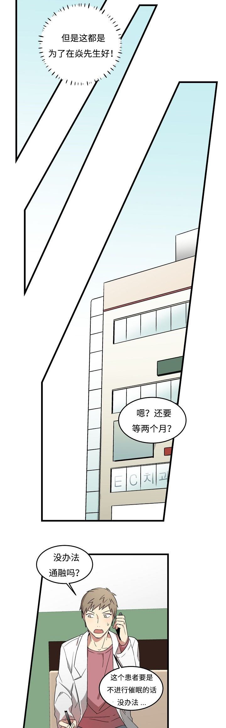 第4章：讨债