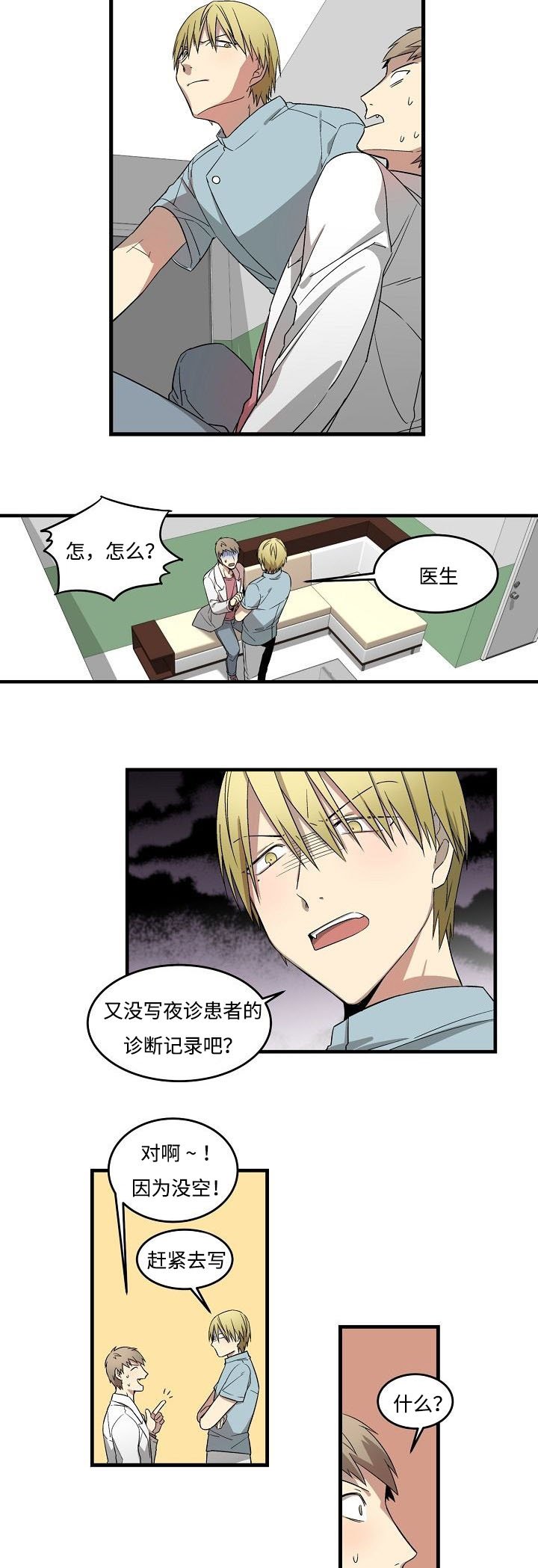 第4章：讨债