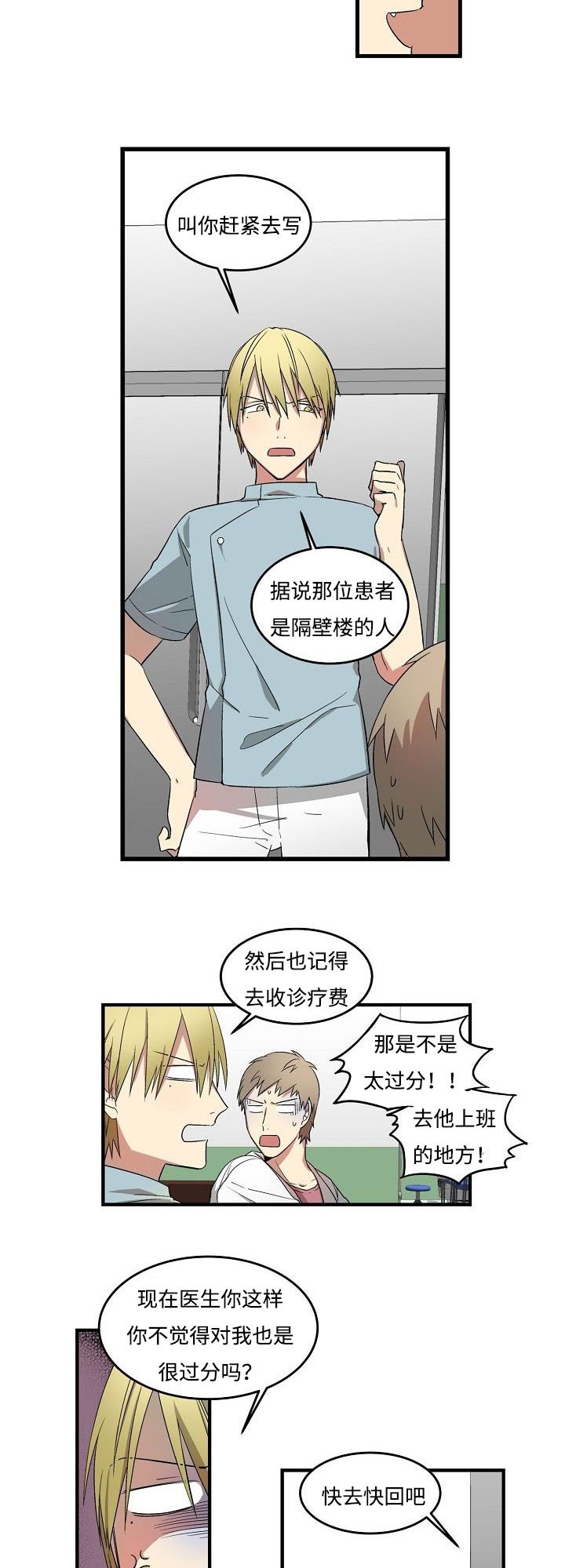 第4章：讨债