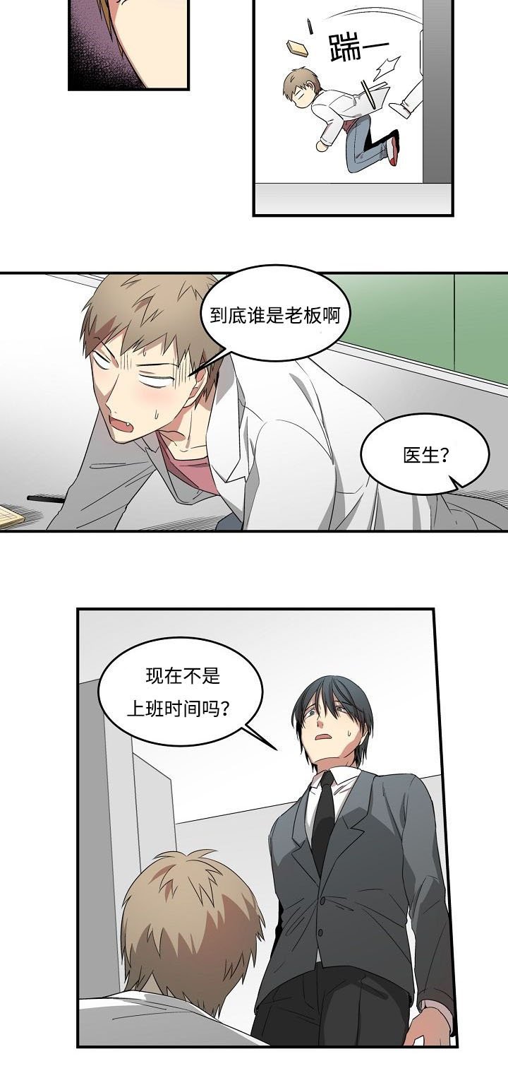 第4章：讨债