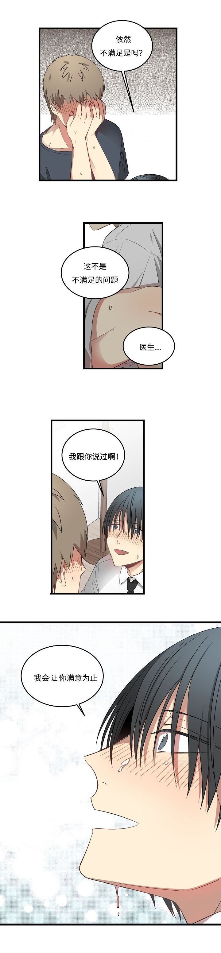 第40章：做到你满意