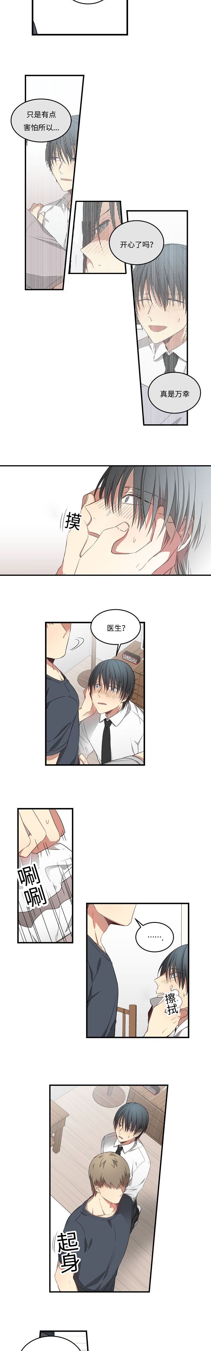 第41章：做的意思