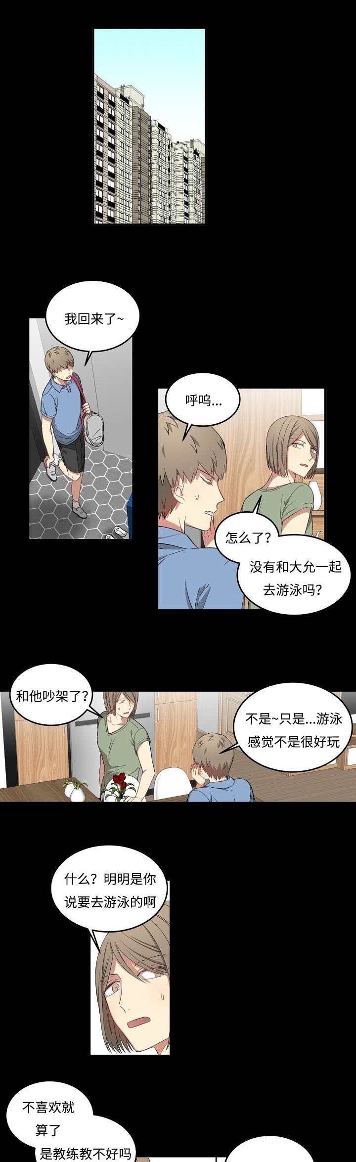 第41章：做的意思