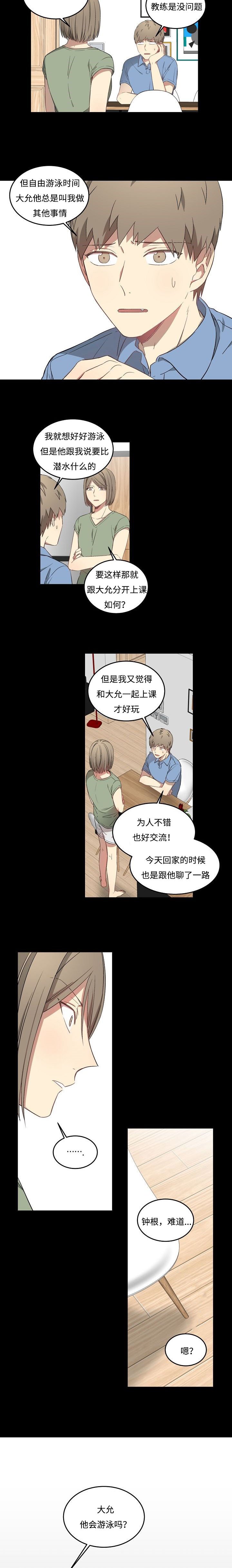 第41章：做的意思