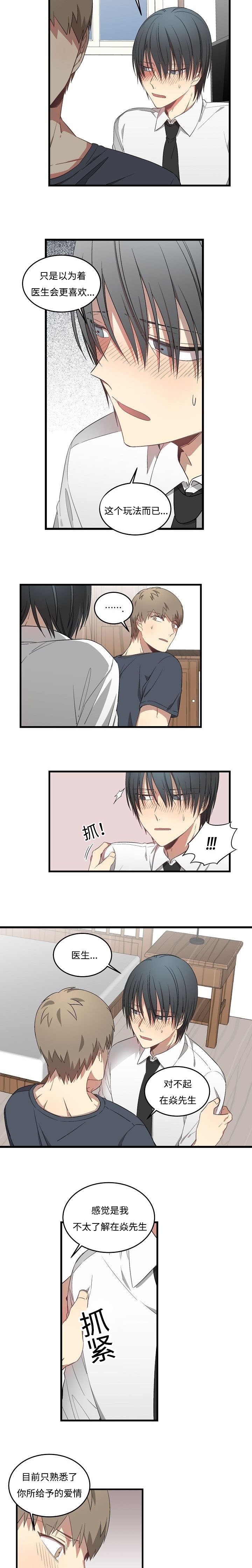 第42章：再生气