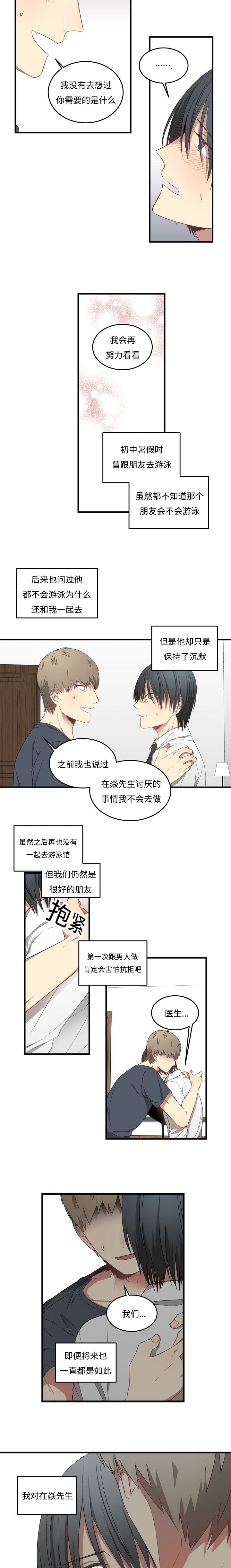 第42章：再生气