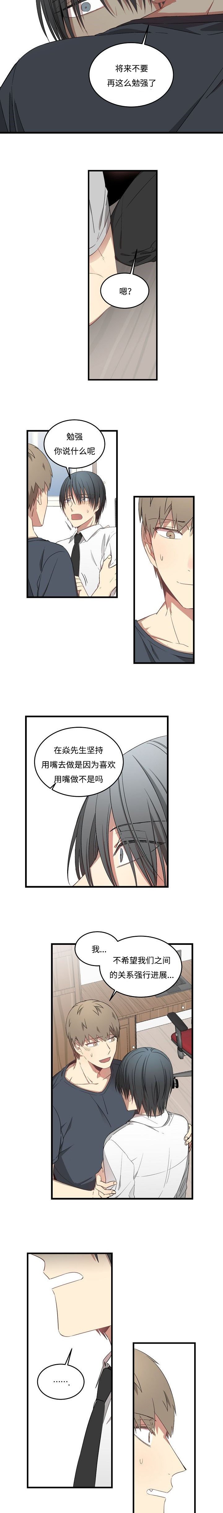 第42章：再生气