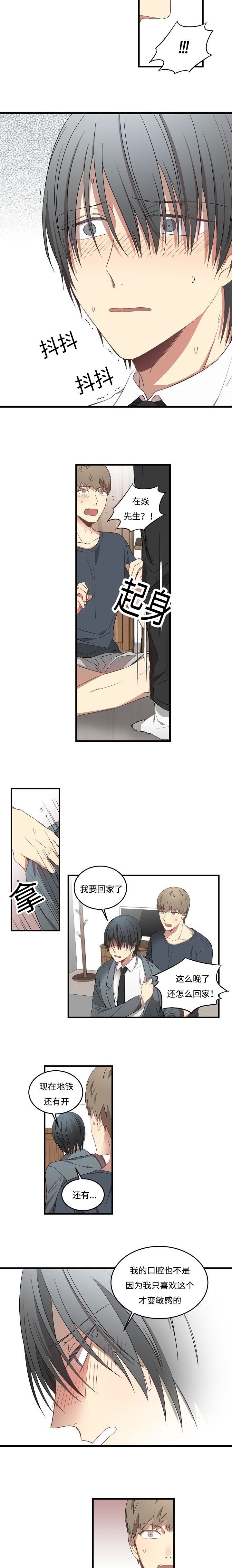 第42章：再生气