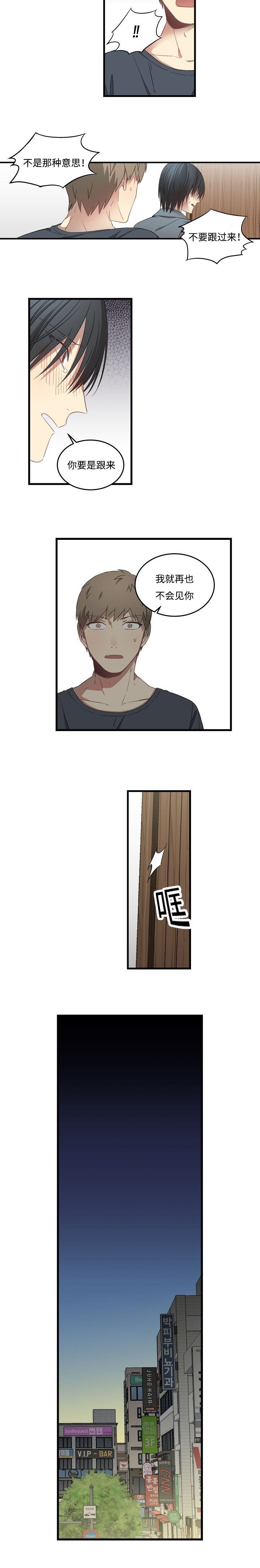 第42章：再生气
